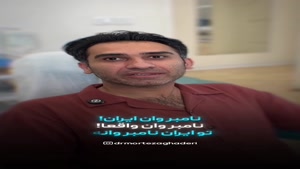 نظرات مراجعه کنندگان دریافت کننده ایمپلنت دندان 