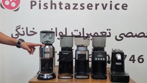 راهنمای خرید آسیاب قهوه خانگی