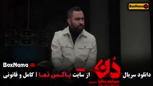 سریال مافیا دن قسمت ۱ تا اخر