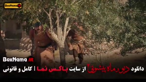 فیلم دیو و ماه پیشونی ۲ قسمت ۱۶ / دانلود فیلم کامل ستایش موس