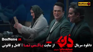 بازی مافیا دن حامد آهنگی قسمت ۱۷