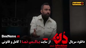 مافیا دن قسمت 15 { حامد اهنگی / امیرعلی نبویان / بهار قاسمی 