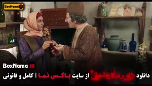 دیو و ماه پیشونی قسمت ۱۵ روبیکا / ماه پیشونی فصل دوم