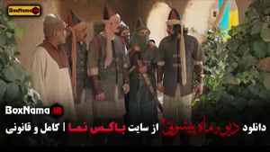 قسمت ۱۲ فصل ۲ دیو و ماه پیشونی فیلم