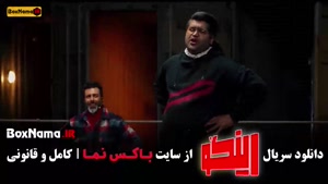 قسمت پایانی رینگو برنامه فینال مجید واشقانی - دانلود