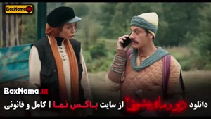 دیو و ماه پیشونی فصل دوم قسمت ۱۶ روبیکا