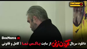 گردن‌زنی قسمت ۹ - قصه‌ای از دل واقعیت