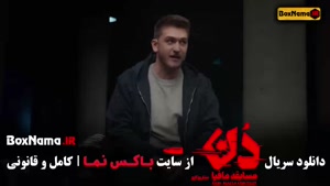 مافیا دن قسمت ۱۶ { حامد اهنگی / امیرعلی نبویان / بهار قاسمی 