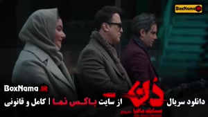 مافیا دن حامد اهنگی - بهار قاسمی و امیرعلی نبویان