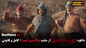 دانلود سریال ماه‌پیشونی و دیو فصل ۲ قسمت ۵ | قسمت جدید کودک 