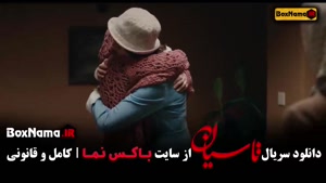 دانلود سریال تاسیان کامل – قسمت اول تا آخر با لینک مستقیم