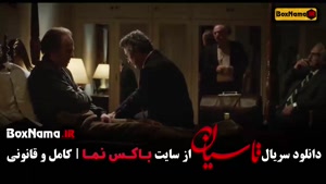 تاسیان قسمت اخر / سریال تاسیان قسمت ۱