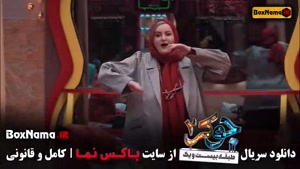 دانلود برنامه جوکر ایرانی | فصل جدید | رقابت خنده‌دار و خانو