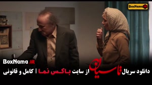 تاسیان / شکارگاه / از یاد رفته / اجل معلق / شغال ایرانی