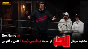 سریال رینگو قسمت ۲۶ - مجید واشقانی