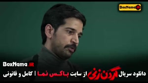 سریال گردن زنی (براساس داستان واقعی) قسمت ۱ تا اخر