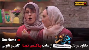 جوکر بانوان قسمت ۳ | نسخه ایرانی مسابقه جوکر