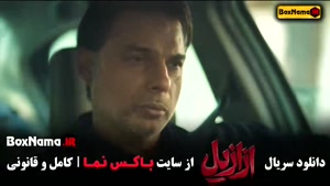 دانلود فیلم ازازیل کامل | فیلم ترسناک ایرانی با بازی متفاوت