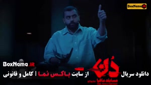 مسابقه مافیا دن | رقابت هیجان‌انگیز با اجرای حامد آهنگی