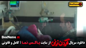 سریال گردن‌زنی | قسمت جدید با بازی متفاوت | دانلود مستقیم