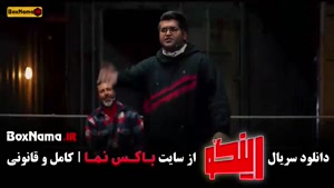 رینگو مجید واشقانی قسمت اخر