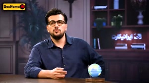 برنامه امیرحسین قیاسی (نیمه شب) فصل چهارم