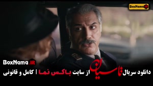 سریال تاسیان قسمت یک تا اخر کامل (1-23)