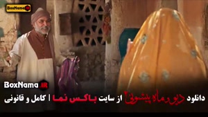 دانلود سریال ماه‌پیشونی و دیو فصل ۲ قسمت 5 | قسمت جدید با کی