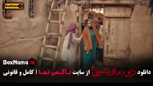 قسمت ۱۵ فصل ۲ - فیلم دیو و ماه پیشونی فصل دوم