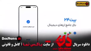 مافیا دن | قسمت پایانی فصل اول ۱۶
