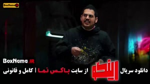 رینگو قسمت ۲۳ با حضور مجید واشقانی