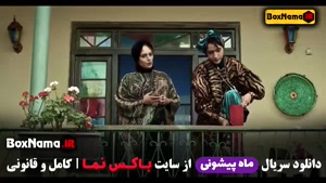 سریال دیو و ماه پیشونی فصل اول قسمت ۱۵