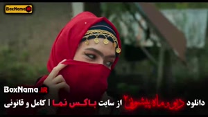 ماه پیشونی ۲ قسمت ۱۵