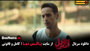 ازازیل قسمت ۱۰ دهم { سریال ترسناک ایرانی - حسن فتحی‌}