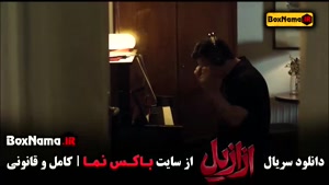 سریال ترسناک ازازیل قسمت ۱۳ | محصول ایران