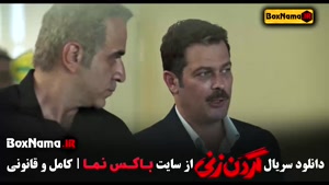 قسمت ۱۰ گردن زنی سریال براساس داستان واقعی - دانلود