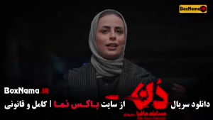 مافیا دن قسمت ۲ / سریال مافیا دن کلاب قسمت ۱