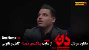 مسابقه مافیا دن کلاب | قسمت دوم