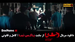 دانلود سریال وحشی ایرانی قسمت ششم