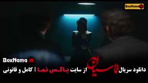 تاسیان قسمت ۲۴ (پایان فصل) | سریال عاشقانه اجتماعی