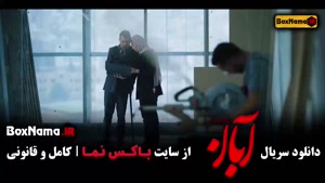 دانلود فیلم آبان قسمت ۳ (شهاب حسینی)