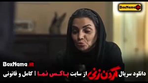 سریال گردن زنی قسمت ۱۰ (براساس داستان واقعی)