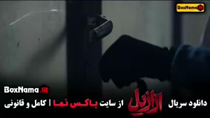 ازازیل سریال ترسناک حسن فتحی (ایرانی) قسمت ۱ تا اخر