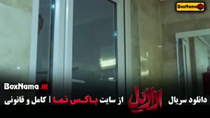 سریال ازازیل قسمت ۸ { بابک حمیدیان - پیمان معادی - پریناز ای