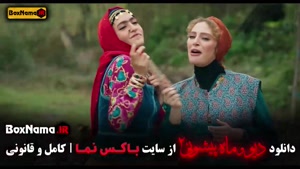 قسمت ۱۴ ماه پیشونی فصل دوم / سریال ماه پیشونی ۲