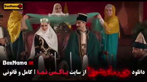 دیو و ماه پیشونی فصل ۱ و ۲ کامل (سریال کودکانه)