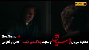 سریال تاسیان ایرانی - سریال های نمایش خانگی