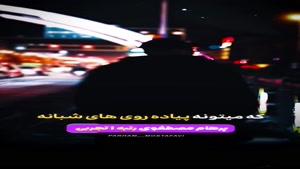تفریحات سالم برای کنکور  نظر پرهام مصطفوی رتبه یک کشور 1402