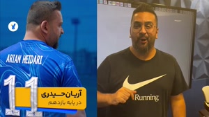 ریاضی یازدهم آریان حیدری