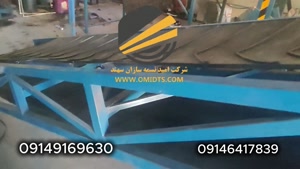 نوار نقاله بارگیری | 09149169630